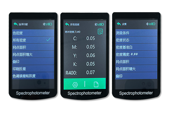 彩譜便攜式分光測(cè)色儀DS-700C顏色數(shù)據(jù)交流