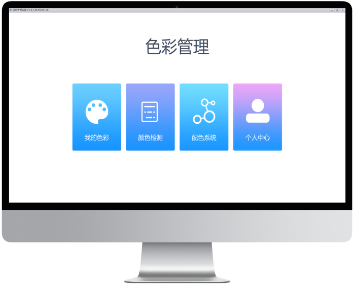 彩譜臺(tái)式分光測(cè)色儀DS-36D 彩譜臺(tái)式分光測(cè)色儀DS-36D