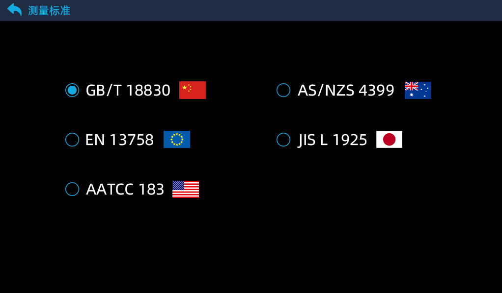 彩譜織物防曬指數(shù)分析儀全球標準兼容性 彩譜織物防曬指數(shù)分析儀全球標準兼容性