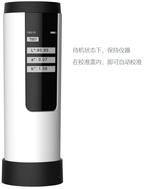 彩譜色差寶ColorMeter系列