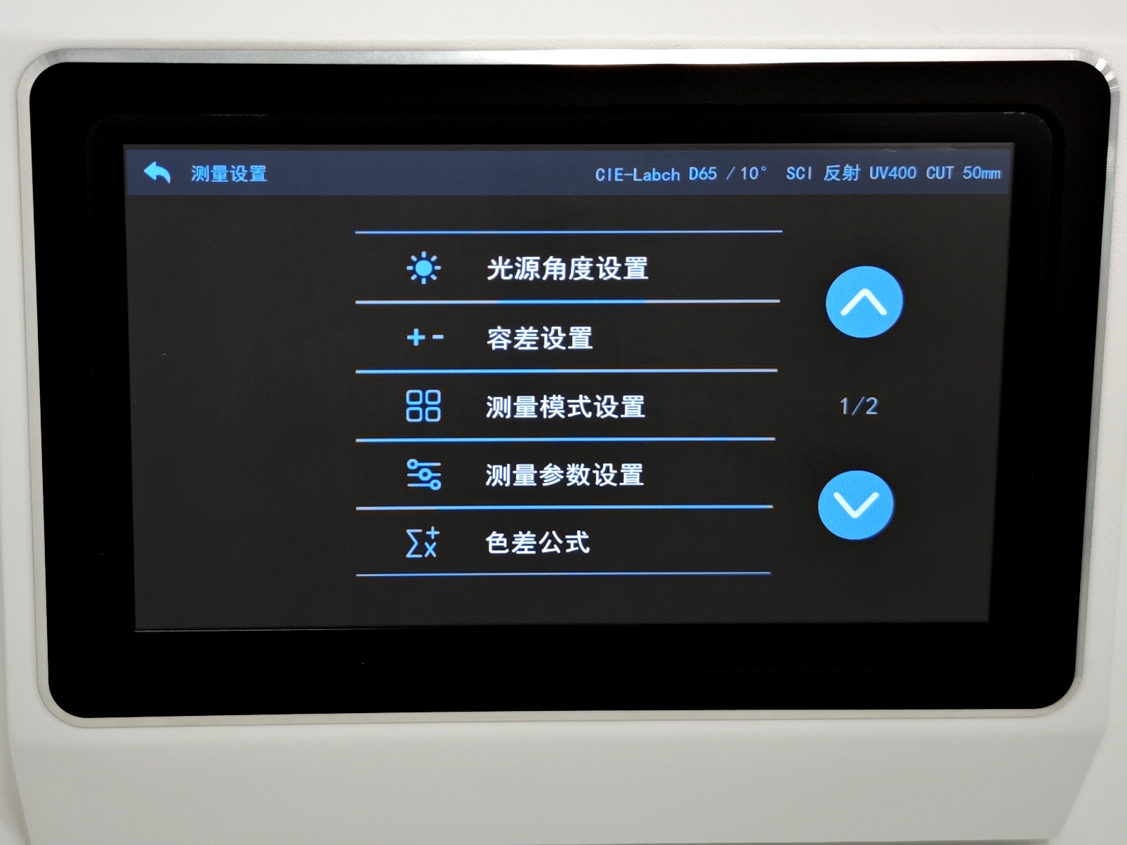 彩譜DS80大口徑臺式色差儀參數(shù)設置1